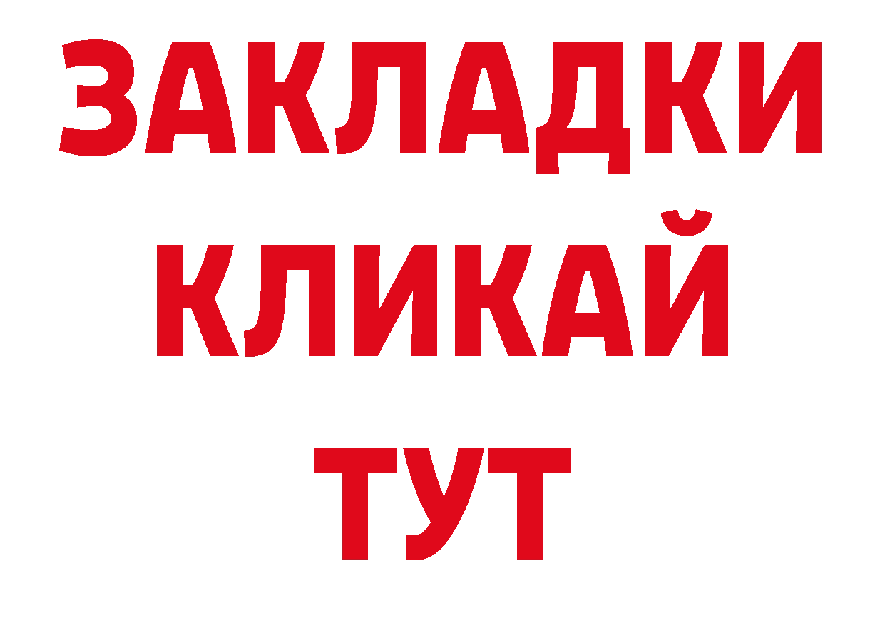 Где купить закладки? нарко площадка состав Муравленко